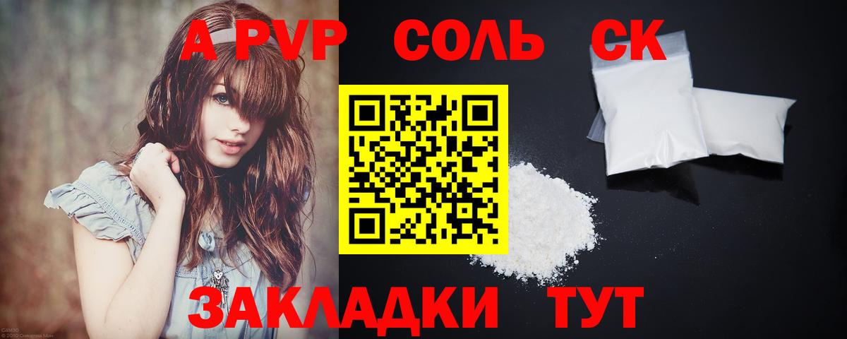A-PVP  Alpha PVP мука  Вход с VPN  Орехово-Зуево 
