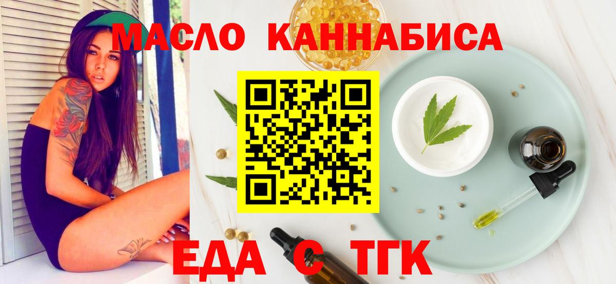 Орехово-Зуево  Печенье с ТГК конопля  Вход с VPN 