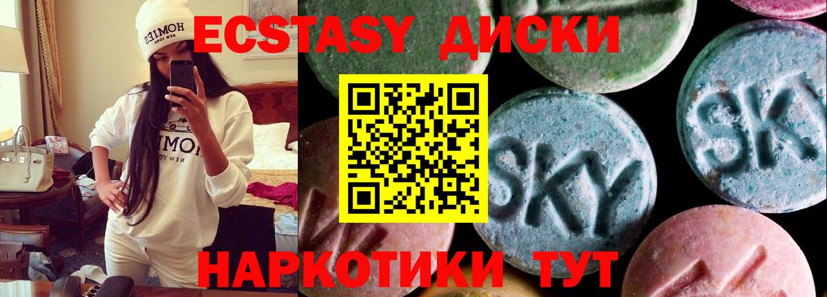 Орехово-Зуево  Экстази  Вход с VPN  ЭКСТАЗИ таблы  ЭКСТАЗИ 250 мг 