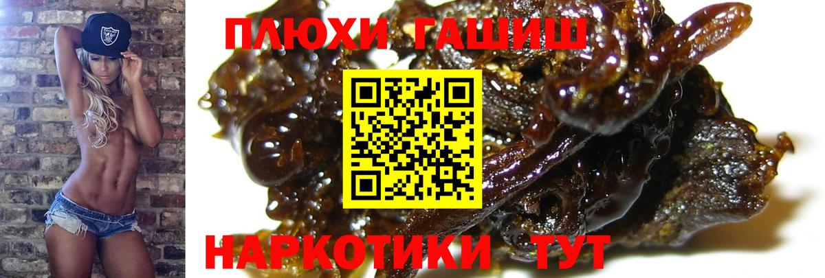 ГАШ VHQ  Гашиш Premium  Вход с VPN  Гашиш  Орехово-Зуево 