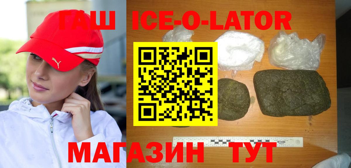ГАШИШ хэш Орехово-Зуево
