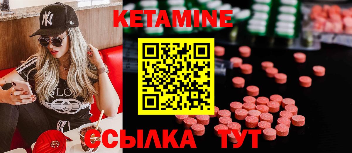 КЕТАМИН ketamine Орехово-Зуево