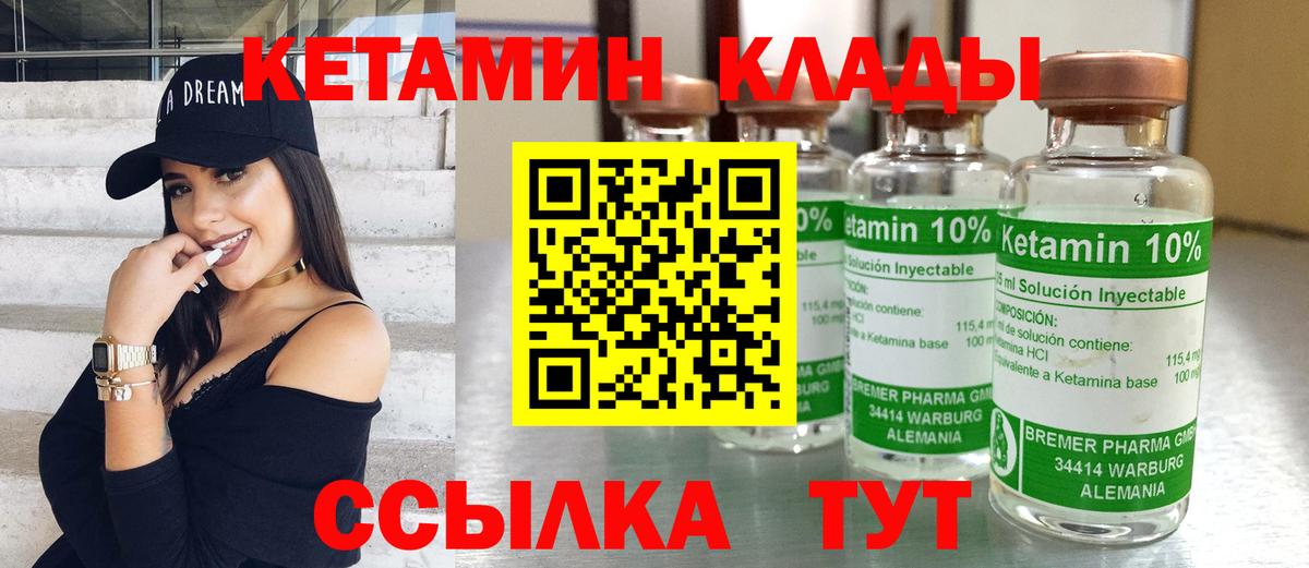 Кетамин ketamine  Вход с VPN  Орехово-Зуево 