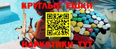 экстази Чапаевск