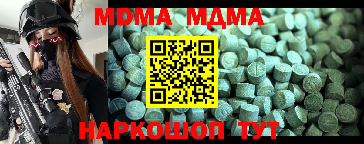 МДМА Molly  MDMA Molly  Орехово-Зуево  Вход с VPN 