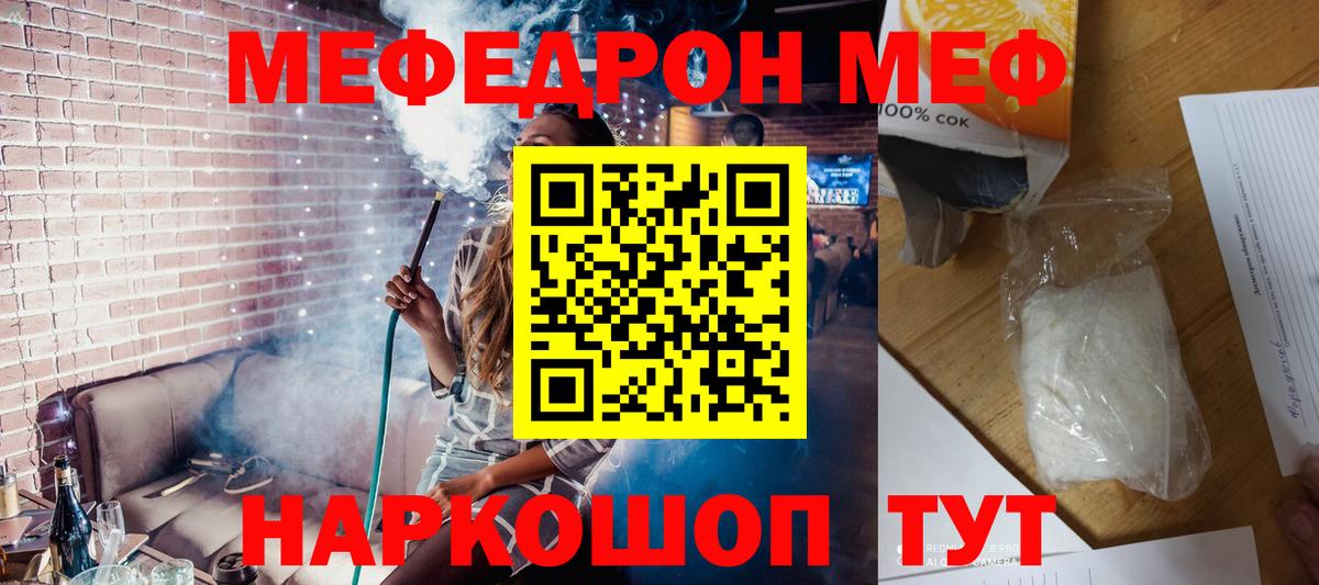 Мефедрон кристаллы Орехово-Зуево
