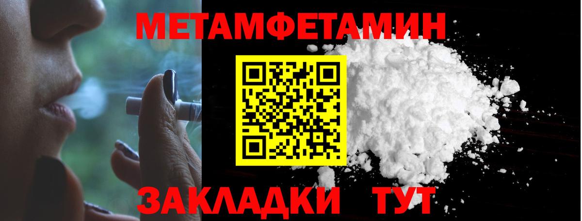 МЕТАМФЕТАМИН кристалл  МЕТАМФЕТАМИН кристалл  Вход с VPN  Орехово-Зуево 