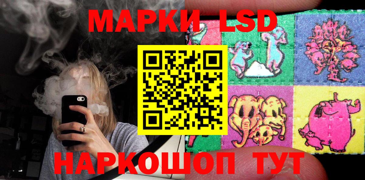 Наркотические марки 1,8мг  Вход с VPN  Наркотические марки  Орехово-Зуево 